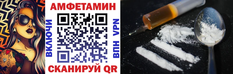 Купить  Котельниково  Amphetamine Premium 