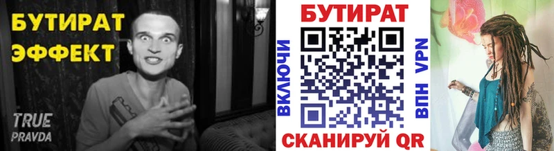 БУТИРАТ BDO 33%  Купить где  Котельниково 