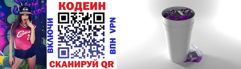 Codein Purple Drank  Купить закладки  Котельниково 