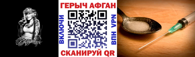 Героин Heroin  Купить закладки  Котельниково 