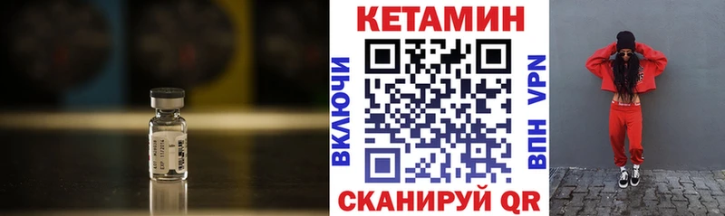 Купить  Котельниково  КЕТАМИН ketamine 