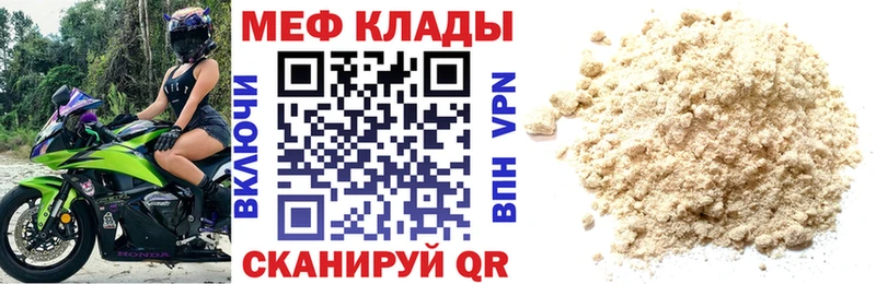 Меф кристаллы  Купить где  Котельниково 