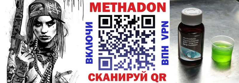 Купить  Котельниково  МЕТАДОН кристалл 